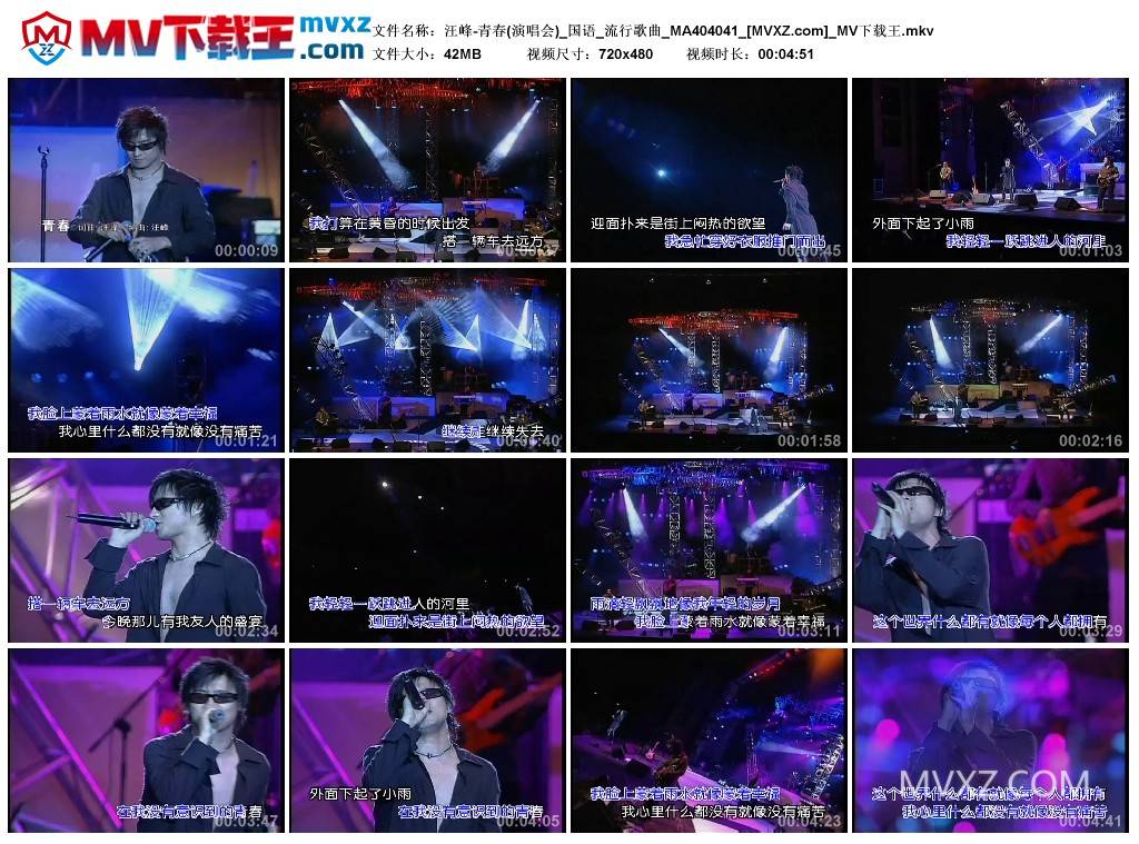 汪峰-青春(演唱会)_国语_流行歌曲_MA404041